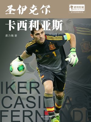 cover image of 世界杯球星系列 The World Cup Star Series